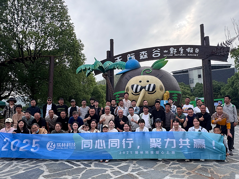 公司团建